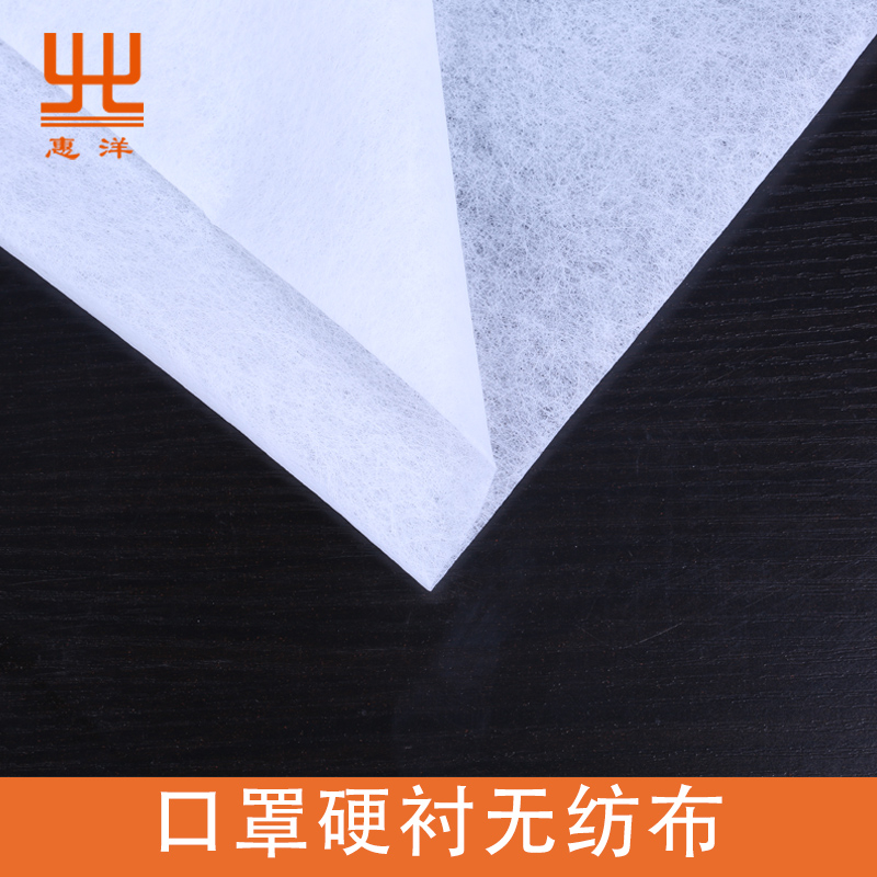供應(yīng)口罩硬無(wú)紡布/魚(yú)型口罩3D支撐無(wú)紡布